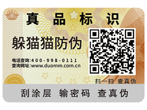 產(chǎn)品防偽能夠帶來(lái)什么優(yōu)勢(shì)好處？