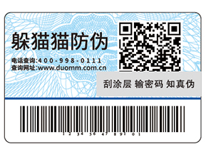 使用可變二維碼防偽標(biāo)簽?zāi)軌驅(qū)崿F(xiàn)什么功能？