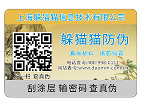 品牌運用防偽標簽能夠帶來那些優(yōu)勢？