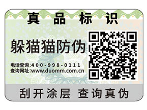常用的二維碼防偽標簽具有哪些原理？
