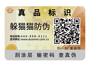 企業(yè)運用二維碼防偽標簽?zāi)軒硎裁磧?yōu)勢好處？