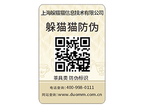 定制防偽標(biāo)簽給品牌帶來了什么優(yōu)勢？