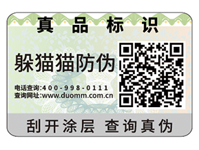 企業(yè)運(yùn)用防偽標(biāo)簽?zāi)軌驇硎裁磧?yōu)勢好處？