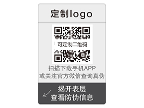 企業(yè)運(yùn)用雙層防偽標(biāo)簽?zāi)軌驇?lái)什么優(yōu)勢(shì)價(jià)值嗎？