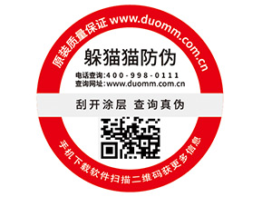 常用的二維碼防偽標簽有哪些優(yōu)勢價值？