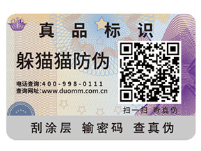 定制防偽標(biāo)簽?zāi)軌驇?lái)什么優(yōu)勢(shì)好處？
