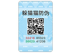 企業(yè)定制防偽標(biāo)簽帶來了什么功能價值？