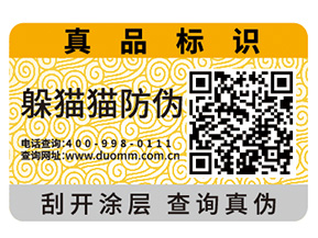 企業(yè)定制一物一碼技術(shù)能夠帶來什么優(yōu)勢呢？