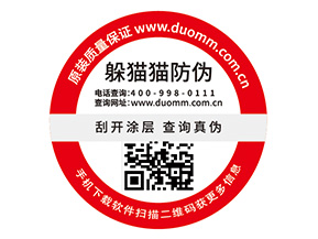 企業(yè)定制防偽標(biāo)簽?zāi)軌驇硎裁礌I銷效果？