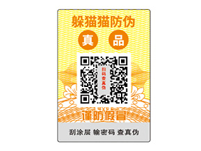 定制防偽標(biāo)簽需要注意哪些問題？