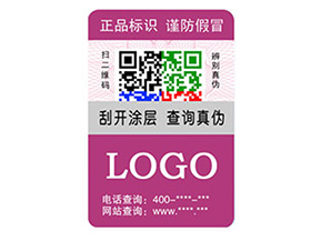 彩色二維碼防偽標簽如何定制？經(jīng)過哪些流程？