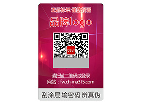 品牌常用的激光防偽標(biāo)簽采用的防偽技術(shù)有哪些？