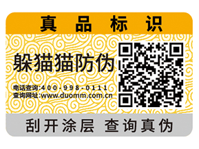 定制汽配防偽標(biāo)簽要注意什么問題？具有什么價值？