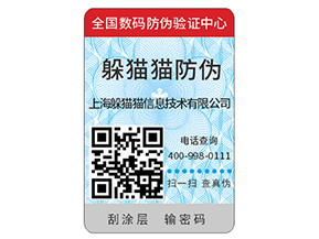 輪胎防偽標(biāo)簽的運(yùn)用有什么價(jià)值？