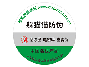 常見防偽標(biāo)簽有哪些？