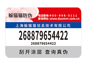 輪胎產(chǎn)品定制防偽標(biāo)簽有什么好處？