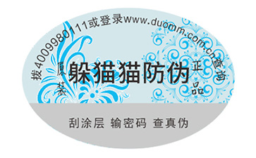 電碼防偽標(biāo)簽具有哪些好處？