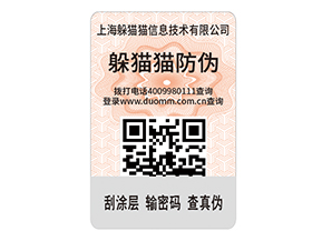 汽車配件防偽標簽的運用能夠帶來什么價值？