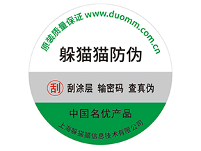 體育用品定制防偽標簽能帶來什么作用？