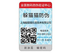 產(chǎn)品二維碼防偽標簽的原理有哪些？