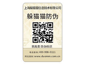 產(chǎn)品防偽標(biāo)簽的定制需要注意哪些問題？