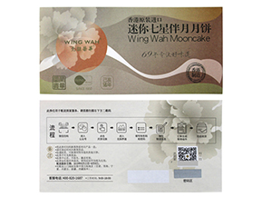 防偽刮刮卡常用的防偽方式都有哪些？