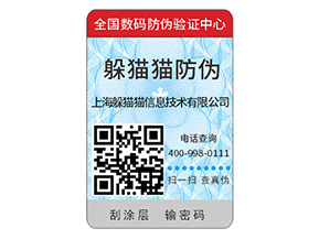 企業(yè)定制二維碼防偽標(biāo)簽?zāi)軌蚪鉀Q什么問題？