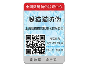 塑膜防偽標(biāo)簽的運用具有什么優(yōu)勢作用？