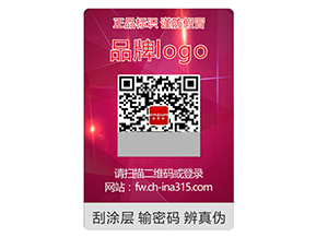 品牌定制激光防偽標(biāo)簽?zāi)軒硎裁醋饔茫?></a>
						        <div   id=