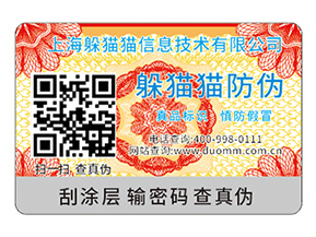 二維碼防偽標(biāo)簽的優(yōu)勢(shì)有哪些？