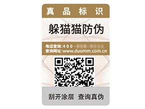 塑膜防偽標簽的運用具有什么優(yōu)勢作用？
