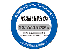 塑膜防偽標(biāo)簽具有什么優(yōu)勢特點(diǎn)？