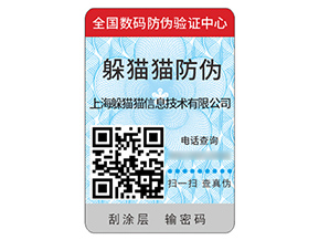 運(yùn)用塑膜防偽標(biāo)簽具有什么價(jià)值作用？