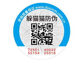 二維碼防偽標(biāo)簽的應(yīng)用具有什么優(yōu)勢價(jià)值？