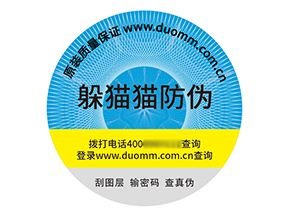 品牌定制塑膜防偽標(biāo)簽?zāi)軒硎裁磧r(jià)值？