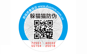 防偽標(biāo)識.jpg