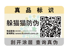 二維碼防偽標(biāo)簽：解碼信任，智護(hù)品質(zhì)