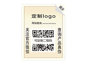 雙層防偽標(biāo)簽：雙重防護(hù)，開啟防偽新時(shí)代