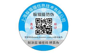 塑膜防偽標志.jpg
