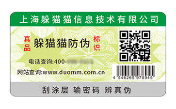 防偽.jpg
